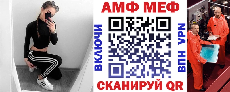 как найти закладки  Камешково  АМФЕТАМИН Premium 