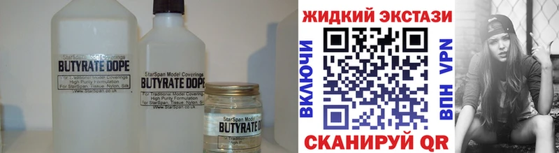 БУТИРАТ оксибутират  Камешково 
