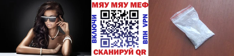 МЯУ-МЯУ мука  Камешково 