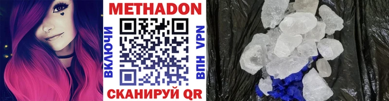 где продают наркотики Камешково Метадон methadone
