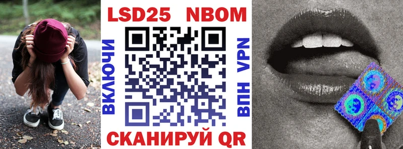 Марки 25I-NBOMe 1500мкг Камешково